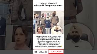 Amritpal Singh Case में बड़ा खुलासा! 😱 2 घंटे की हिरासत में सामने आई चौंकाने वाली सच्चाई