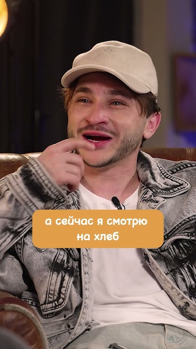 Сколько стоит хлеб? #мягкова #интервью #шоу #личка #юмор #джарахов # ...