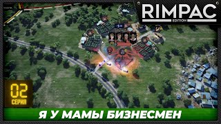 Cartel Tycoon - часть 2 - Они почти всё конфисковали у меня!