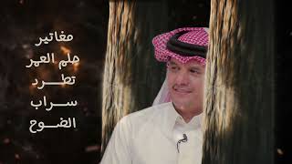 حسين ال لبيد - يا مملوح  (حصرياً) | 2023 | Hussain Al Labeed - Ya Mamlooh screenshot 5