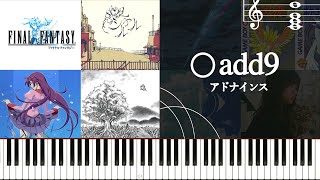 One of the most powerful chords! Introducing how to use the add9 chord and the songs that use i...