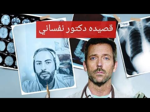 دكتور نفساني