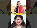 बीबी हो तो ऐसी 😭😜|| Best comedy viral video #funnyvideo #shorts #trending #shortvideo