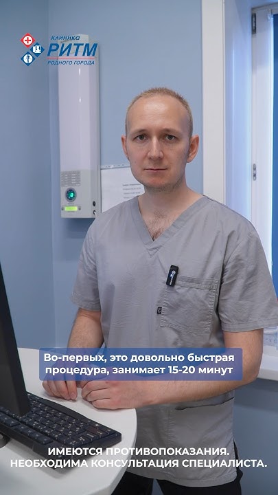 Компьютерная оптическая топография позвоночника в клинке РИТМ Улан-Удэ ...