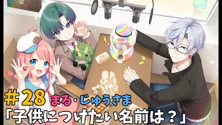 【ラジオ】第28回 コロパRADIO‼「６人ぐらいまでならいけます！！」【Vtuber】