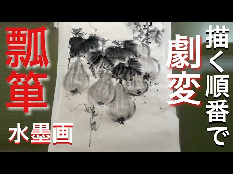 Japaneseinkpainting - YouTube