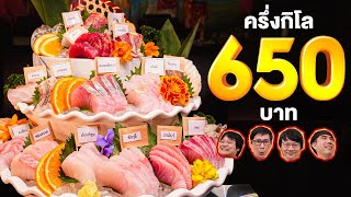 ซาชิมิปลาไทย 17 ชนิด 650 บาท🐟 - เพื่อนกินข้าว