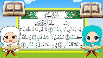 سورة المسد و قصة ابي لهب و الرسول