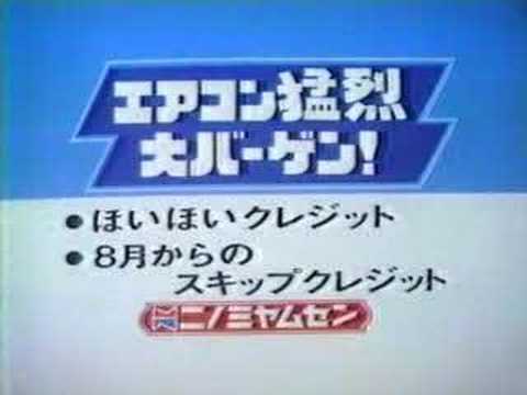 懐かし関西ローカルCM