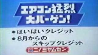 関西の懐かしいローカルcm 第二弾 関西lovers