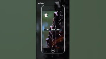 القارئ هيثم الدخين || #دعاء #حالات #ستوري #سناب #قرآن_كريم #quran