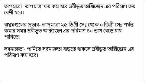 Factor that affect dissolved oxygen in water