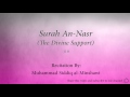 Surah An Nasr The Divine Support 110 Muhammad Siddiq Al Minshawi Quran Audio Surah An Nasr The Divine Support 110 Muhammad Siddiq Al Minshawi Quran Audio
