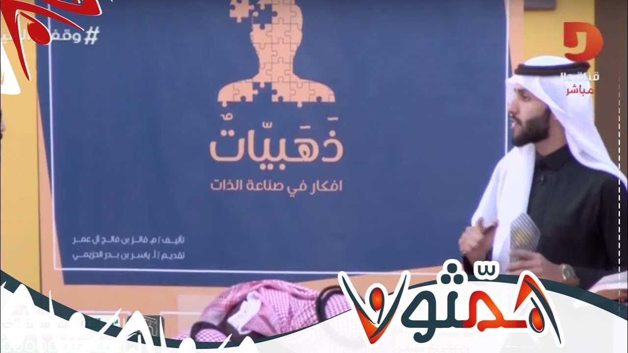 مفاجأة فريق دعم فايز آل عمر  |#همثون42