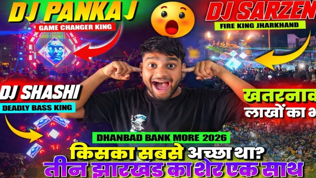 Dj Pankaj x Dj Sarzen x Dj Shashi 😲 किसका सबसे अच्छा था? 🤔👌