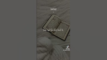 واصبر على ما يقولون واهجرهم هجرا جميلا#قرآن كريم#راحة نفسية#أجر لي ولك🎧🌺