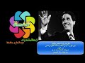 عبد الحليم حافظ حفل لبنان 13 اغسطس 1970 كاملا عبد الحليم حافظ حفل لبنان 13 اغسطس 1970 كاملا