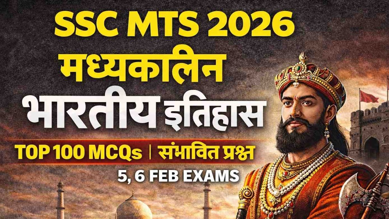 SSC GD & SSC MTS 2025 | History Top Questions | Medieval |Full ...