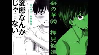 Video thumbnail of "Aku No Hana Full OP "Uchujin" (Anime Version)"