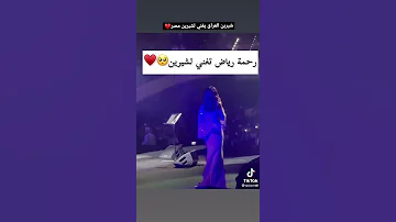 على بالي رحمة رياض 