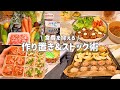 【2000円で1週間】まとめ買い食材で節約!平日が驚くほどラクになる作り置き&冷凍ストック❄️|野菜長持ち保存🥕