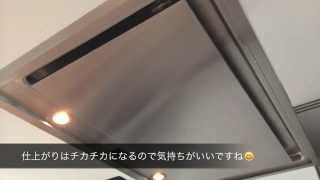 プロが教えるステンレスタイプレンジフードのお掃除のコツ！