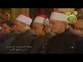 صلاة العشاء و التراويح من الجامع الازهر الامام شيخ الازهر محمد سيد طنطاوي رمضان 1424 2003
