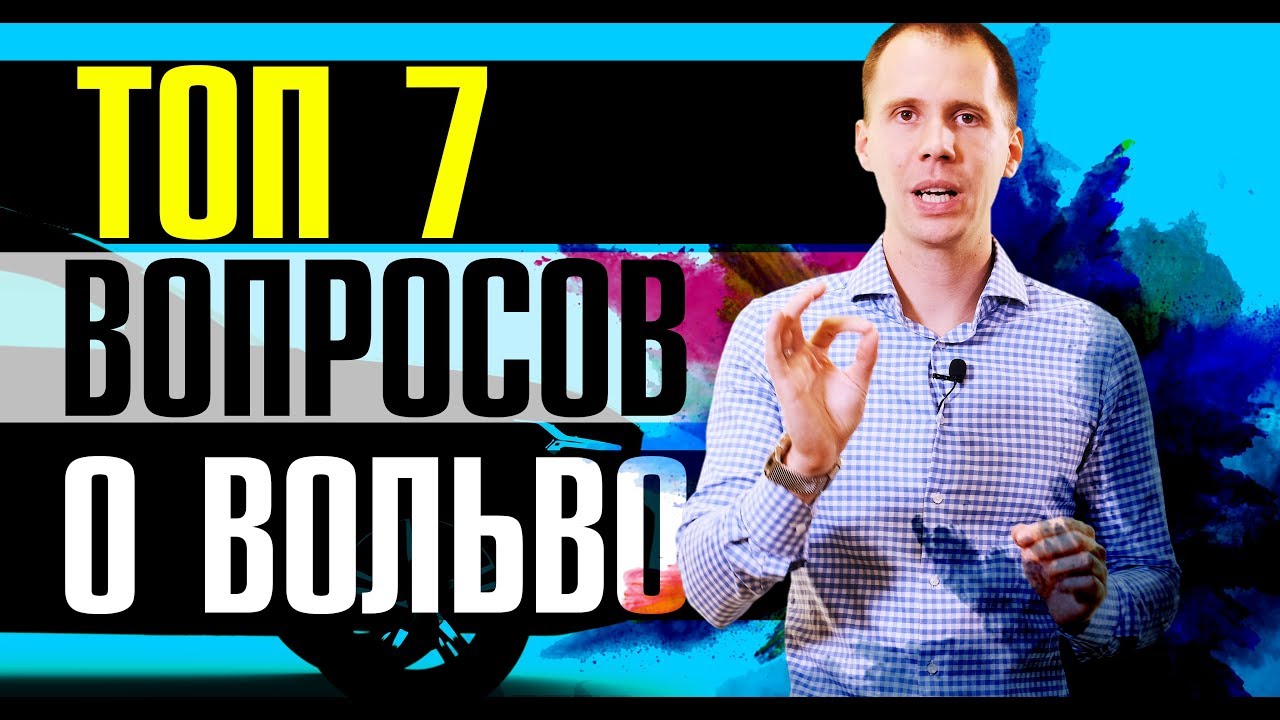 Билпрайм вольво мытищи телефон