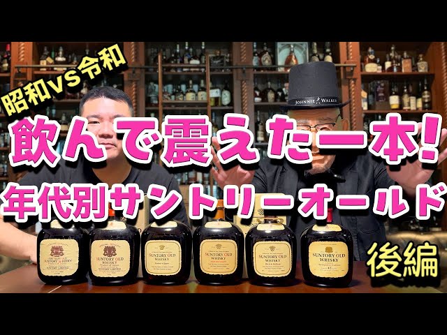 サントリーオールド、レアボトル5本セット1400.1500.1520 サントリーオールド、レアボトル5本セット1400.1500.1520