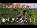 【人間の本性】それは危険な状況でこそ現れる。「やってらんねぇわ」「もう帰る！」