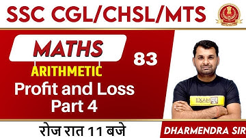 SSC 2021 || Arithmetic || BY Dharmendra Sir || Class 83 || Profit and Loss Part  4