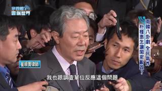 【李四端的雲端世界】2016/11/05 第236集  南韓八卦劇 全民氣炸  朴槿惠怎讓閨蜜亂政？