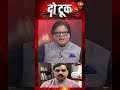 #DoTook : बंगाल SIR में कितने ‘फर्जी’ वोटर? | घुसपैठियों के नाम हटाने पर क्यों विवाद? | DD News
