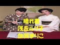 浅丘ルリ子と加賀まりこ 若かりし日の美しすぎる晴れ着姿