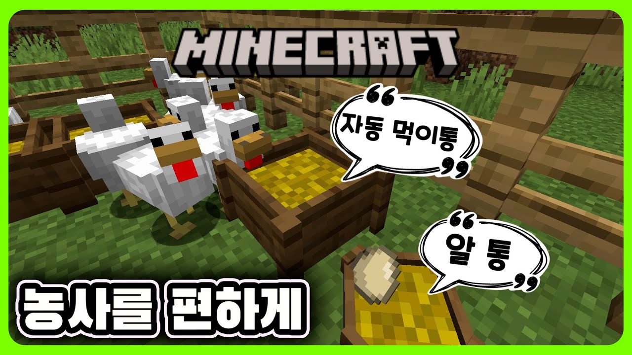 마인크래프트`Farming for blockheads mod` ( 획기적인 농사모드 )마인크래프트마크모드 YouTube