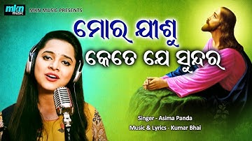 Mor Jishu kete jey sundara II Sambalpuri Christian  Song II Asima Panda II MKN Music II Kumar bhai