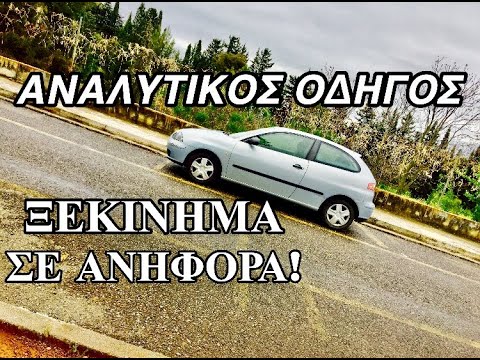 Βίντεο: Πώς διορθώνετε μια λαβή αρπάγης σε ένα αυτοκίνητο;