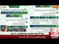"NADRA Introduces CNIC Facility Without Birth Certificate – Valid Till Dec 2026"