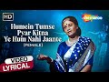 Humen Tum Se Pyar Kitna - Lyrical | Kudrat (1981) | Rajesh Khanna, Hema Malini | Parveen Sultana