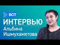 РЕПРОДУКТИВ СӘЛӘМӘТЛЕК. РЕПРОДУКТИВНОЕ ЗДОРОВЬЕ. Альбина Ишмухаметова. Интервью