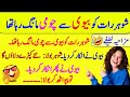 Funny jokes🤣 in Urdu| mzaiya funny lateefy | funniest jokes in the world | urdu lateefy | funny joke