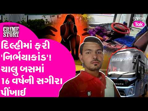 Another daughter brutalized in Delhi, Nirbhaya’s wounds reopened as demons strike again on a movi...
