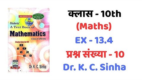 Class 10th Maths | Ex 13.4, Q no.10 | Dr. K.C. Sinha solution | New Life Academy 