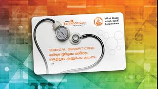 Sampath Sanhinda Now Offers Rs.120 Million In Medical Benefits