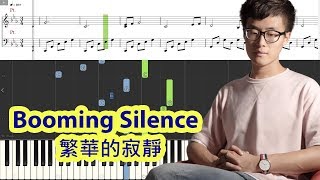 Video thumbnail of "[Piano Tutorial] Booming Silence | 繁華的寂靜 - Wen Wubei | 文武貝"