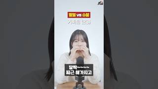 겨울철 국룰 간식 붕어빵 ❄️팥붕 vs 슈붕❄️ 20대 유머 공감 직장인 밸런스게임 겨울 간식 붕어빵 팥붕 슈붕