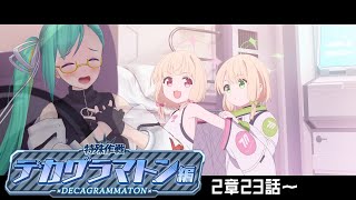 神楽すずの配信のサムネイル画像