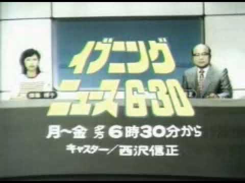 【番宣CM】イブニングニュース630 YouTube