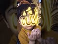 Zohan love Allah♥️ #cutebaby #zohanvlogs #cute #kidsofyoutube#allah #pakistanikids #shorts #kids