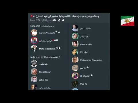 چه کسی فریاد زد زنده باد دانشجو با حضور ابراهیم اصغرزاده